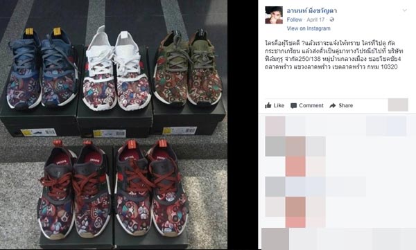 พชร์ อานนท์