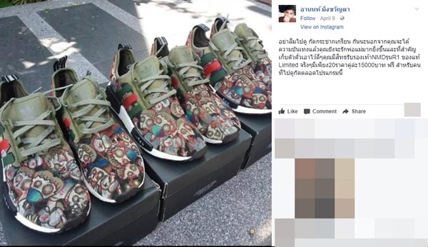 พชร์ อานนท์