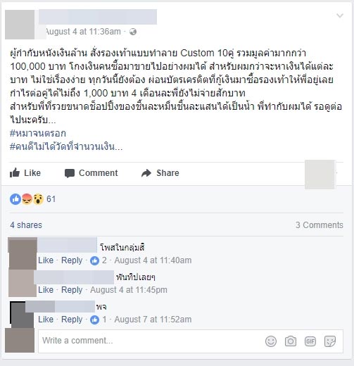 พชร์ อานนท์