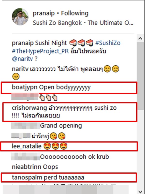 ไฮโซณัย วุ้นเส้น