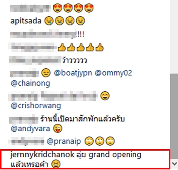 ไฮโซณัย วุ้นเส้น