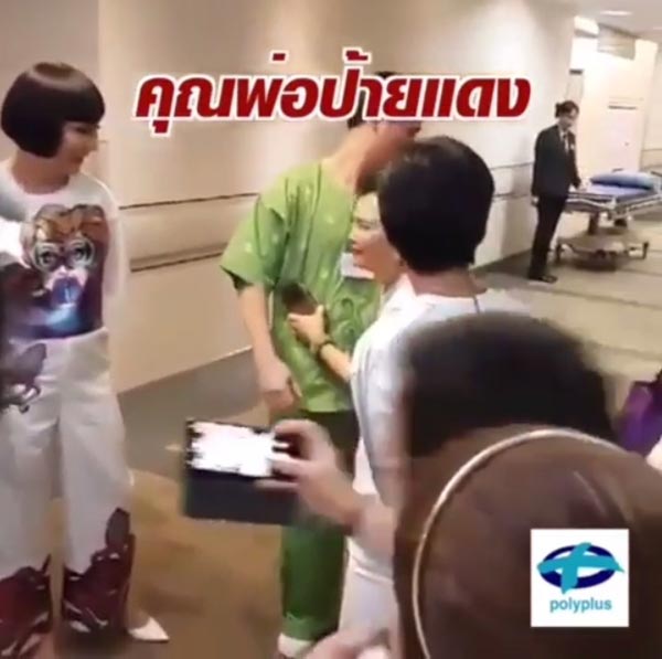 ชมพู่ อารยา