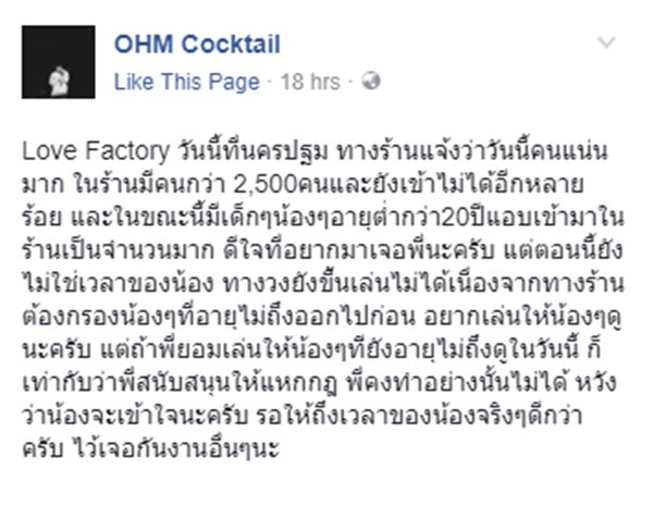 โอม Cocktail 