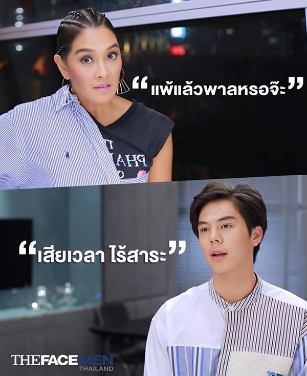 The Face Men Thailand