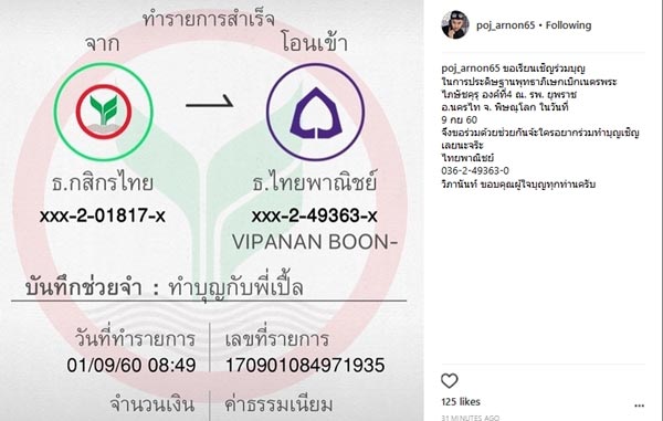 พชร์ อานนท์