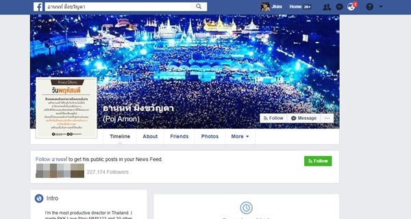 พชร์ อานนท์