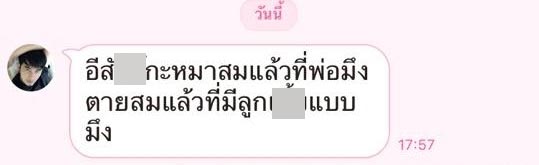 พชร์ อานนท์