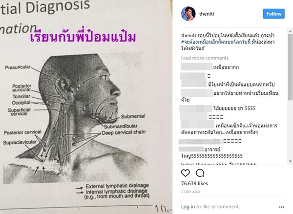 ป๋อมแป๋ม เทยเที่ยวไทย