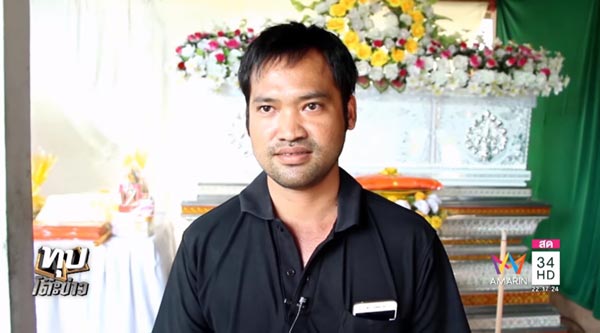 ผอ.โรงเรียนฉาว