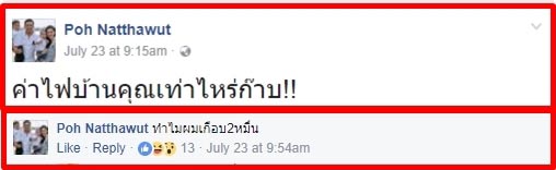 ป๋อ ณัฐวุฒิ 