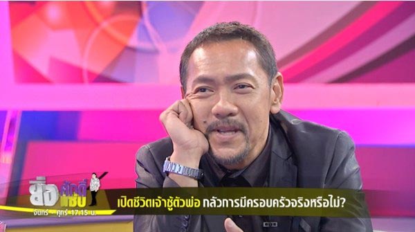 ปั๋ง ประกาศิต 