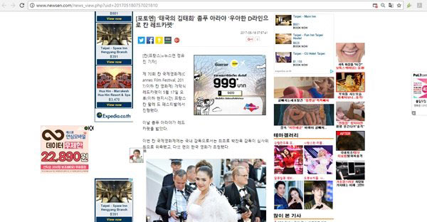 ชมพู่ อารยา