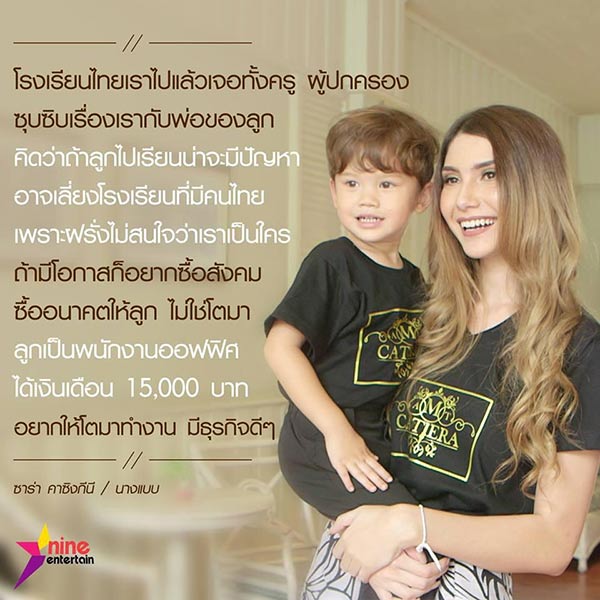 ซาร่า คาซิงกินี