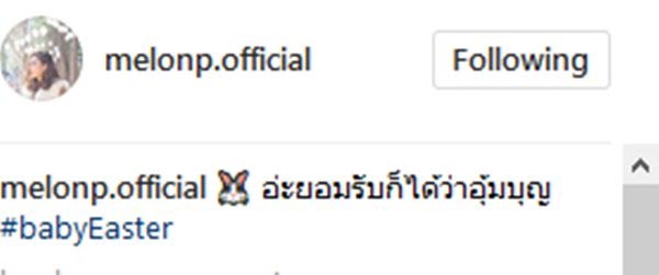 แตงโม นิดา