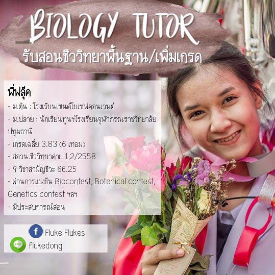 น้องฟลุ๊ค ลูกสาว สุเทพ สีใส