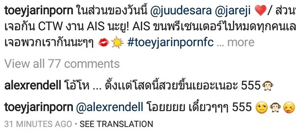 อเล็กซ์ เต้ย