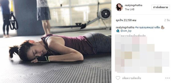 หญิง รฐา ตุลย์ ตุลยเทพ