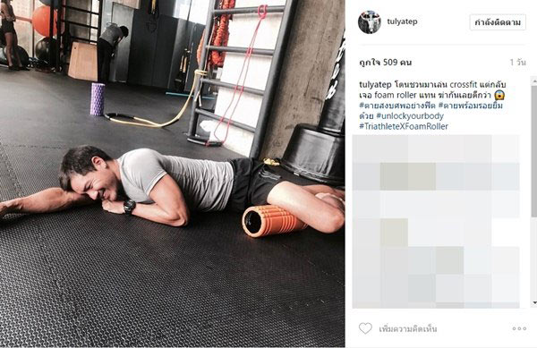 หญิง รฐา ตุลย์ ตุลยเทพ