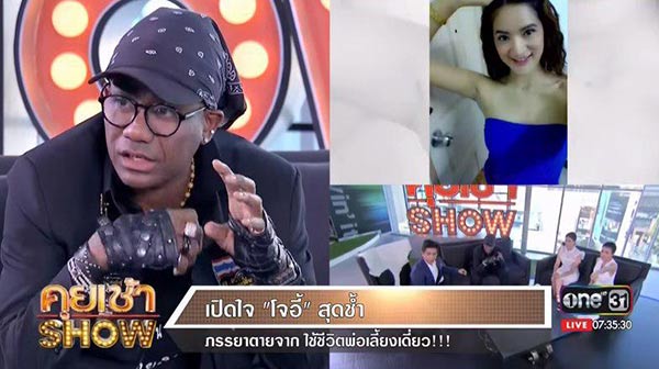 โจอี้ บาซู