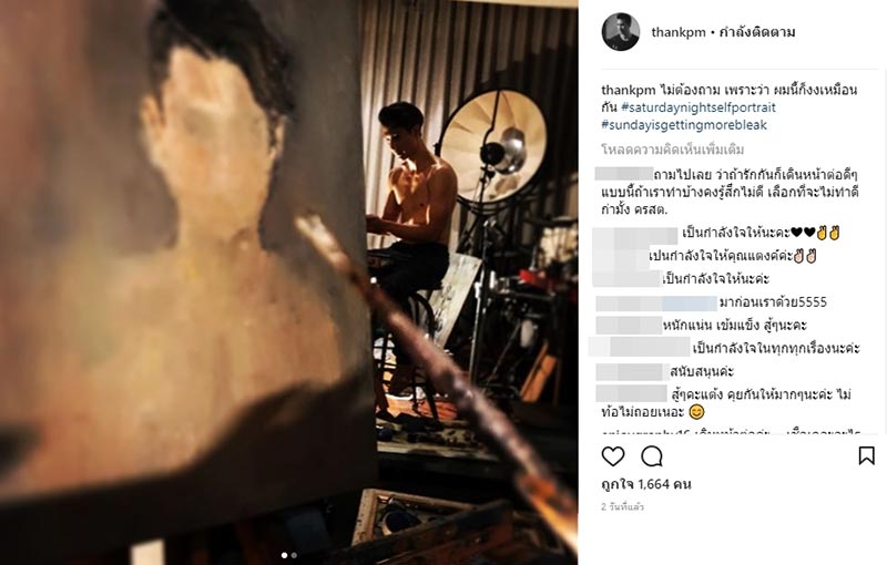 แต๊งค์ พงศกร