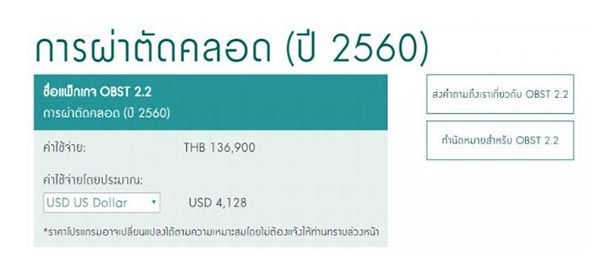 ชมพู่ น็อต