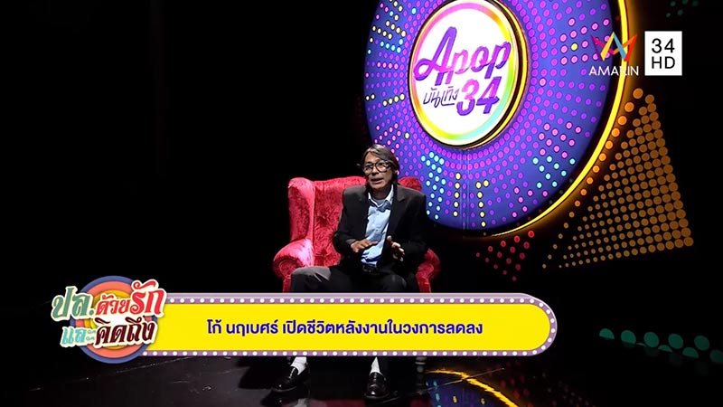 โก้ นฤเบศร์