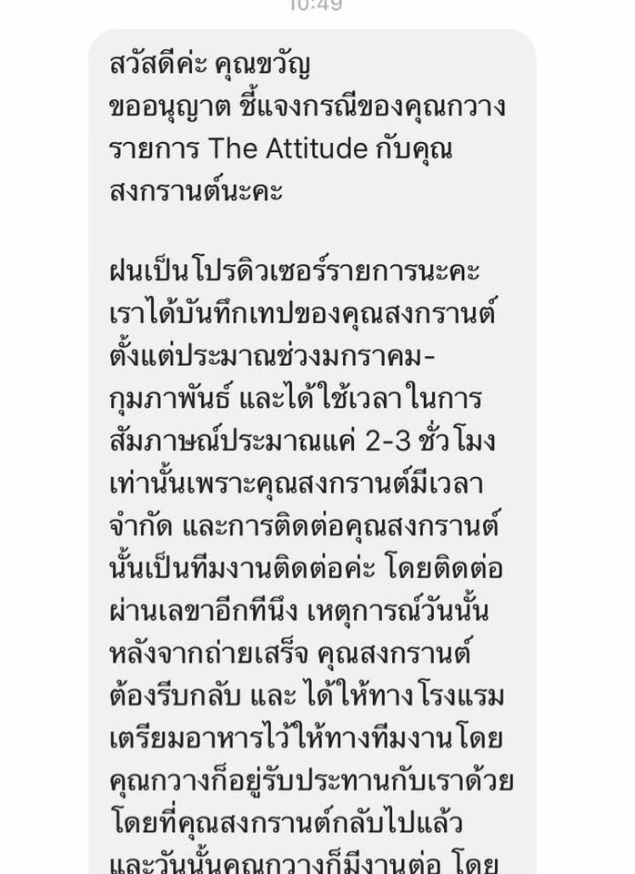 กวาง อรการ จิวะเกียรติ