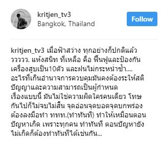 กฤต เจนพานิชการ