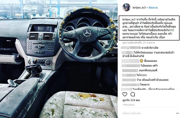 กฤต เจนพานิชการ