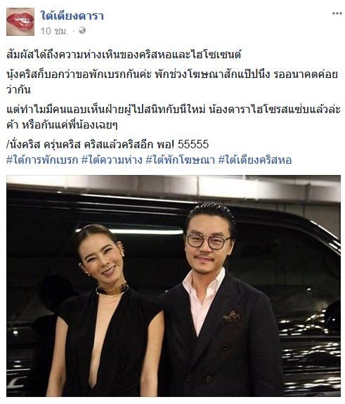 คริส หอวัง