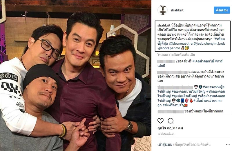 ชาคริต แย้มนาม