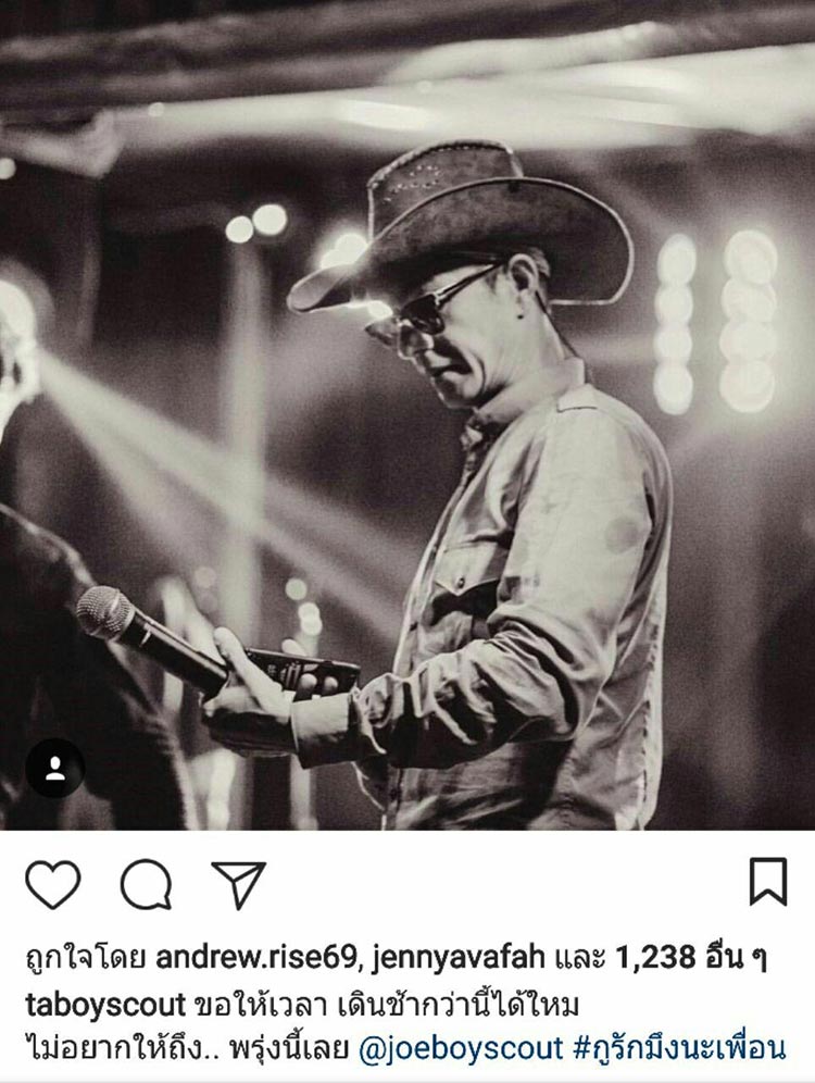 โจ บอยสเก๊าท์