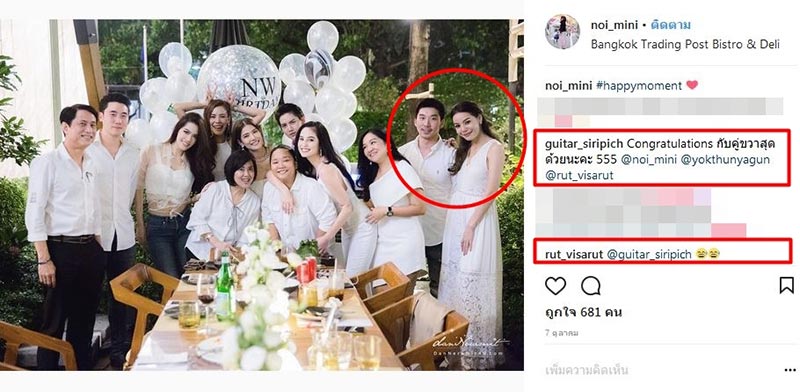 หยก ธัญยกันต์