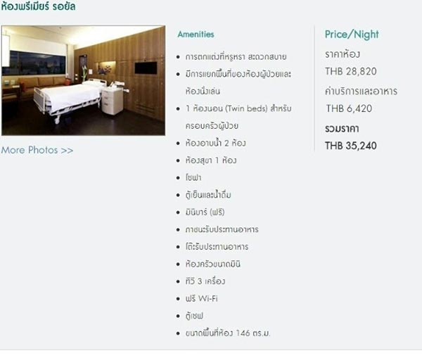 ชมพู่ น็อต