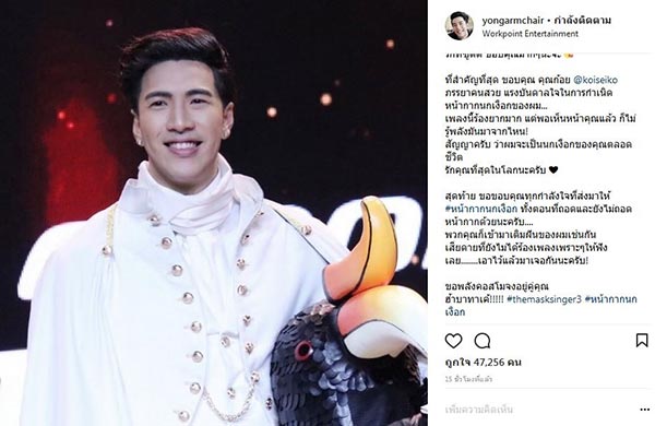 โย่ง อาร์มแชร์