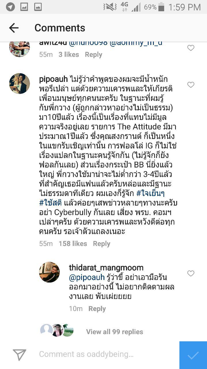 กวาง อรการ จิวะเกียรติ