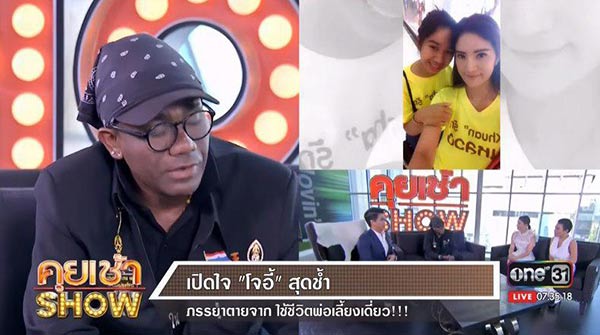 โจอี้ บาซู