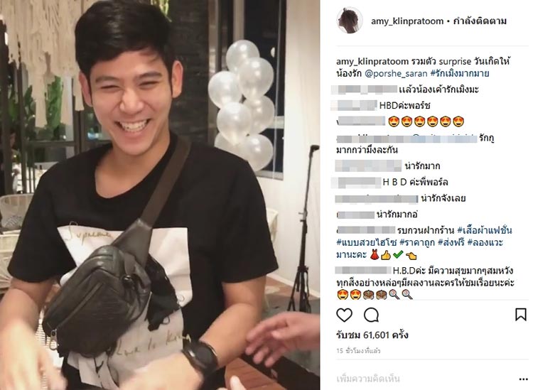 พอร์ช ศรัณย์