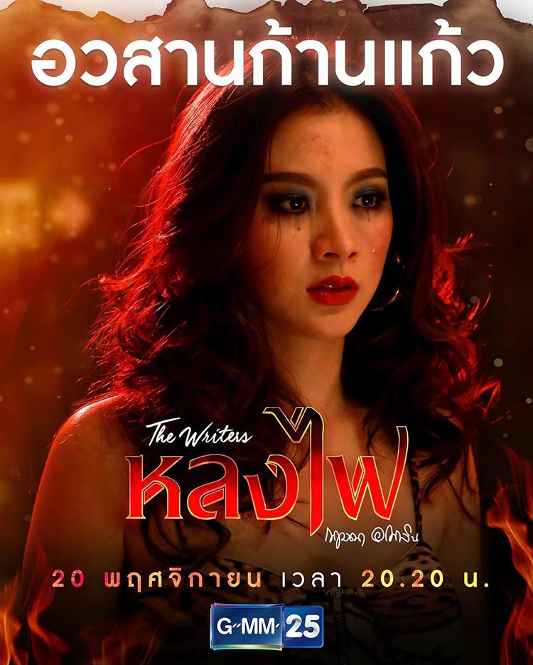 ใบเฟิร์น พิมพ์ชนก