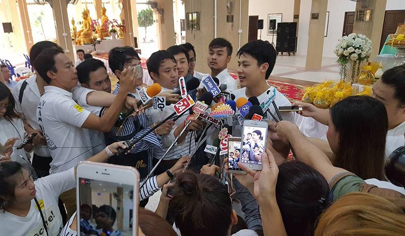 หมาก ปริญ