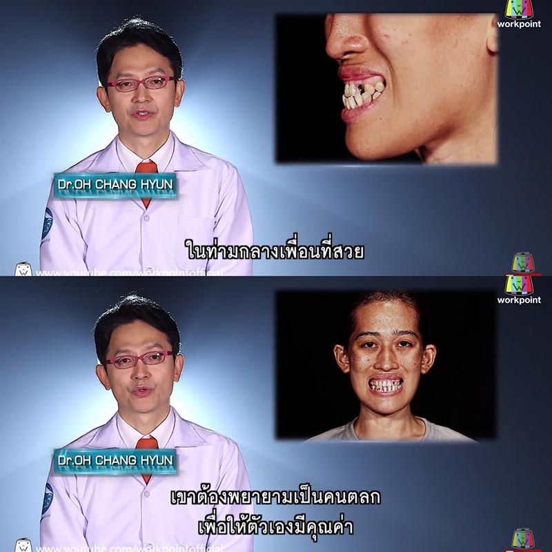 ยุ้ย จินตนา Let me In