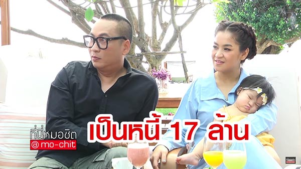 เปิ้ล นาคร