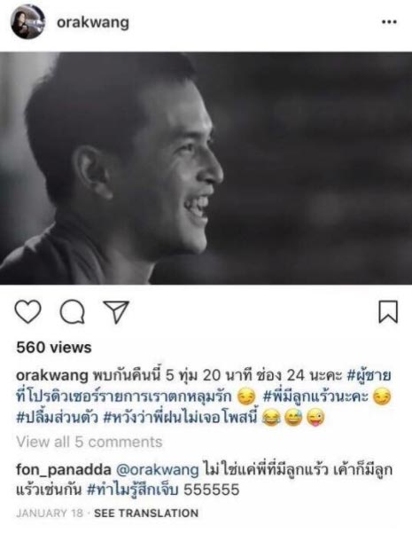 แอฟ สงกรานต์