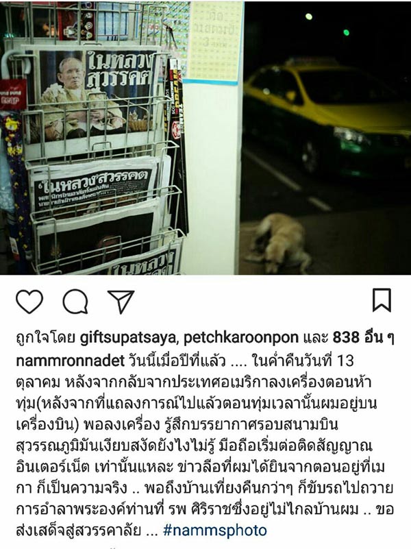 แหนม รณเดช