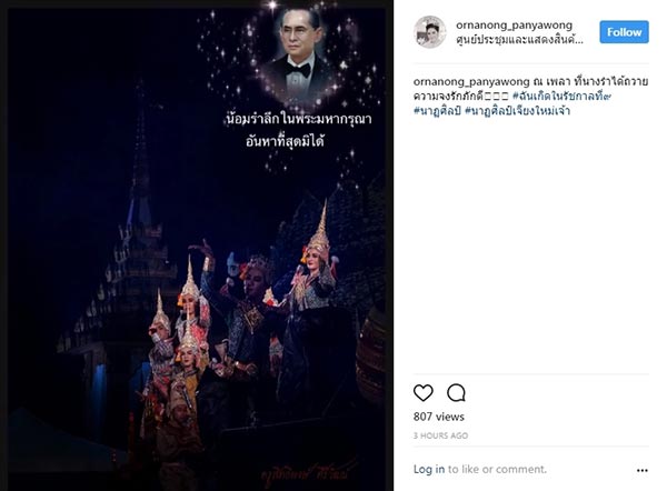 อรอนงค์ ปัญญาวงศ์