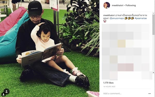 แอฟ สงกรานต์