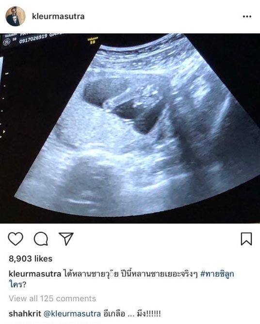 เกลือ เป็นต่อ