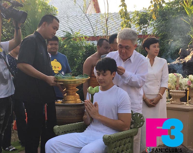 หมาก ปริญ