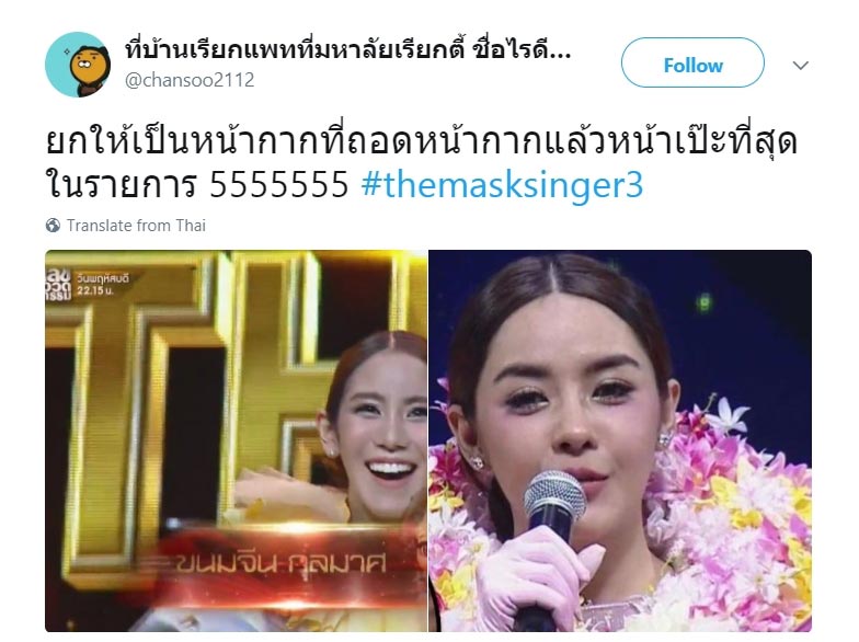 ขนมจีน กุลมาศ