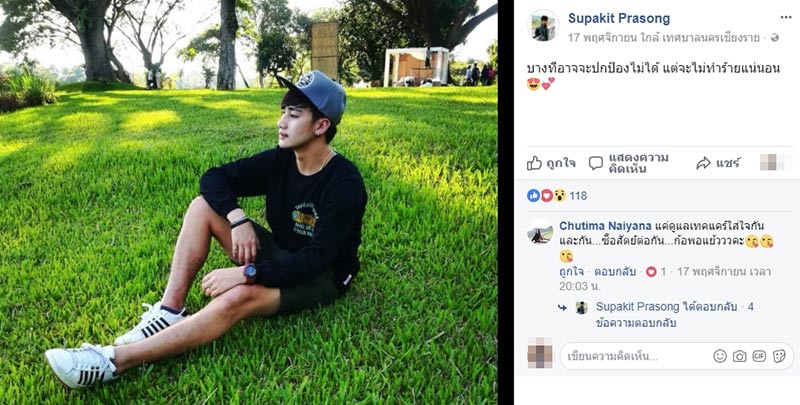 เอ้ ชุติมา